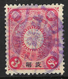 [Japan Postage Stamps Overprinted "China", type A17]