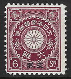 [Japan Postage Stamp Overprinted "China", type A18]