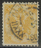 [As Previous - Photogravure. Colored Line Across Lowest and/or Middle Eaglets on Right Side of Escutcheon, प्रकार AAA13]