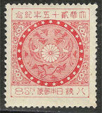 [Silver Anniversary of Emperor Yoshihito & Empress Sadako, tip BO1]