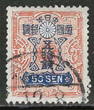 [Tazawa - Picture Size: 18½ x 22½mm, Typ AT6]