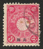 [Japan Postage Stamps Overprinted "China", type A17]