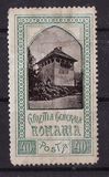 [Jubilee Exhibition, Bucharest, type AO1]