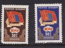 [Mongol-Soviet Friendship., Typ IW]