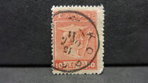 [Mythological Figures - Engraved Issue, type AA2]