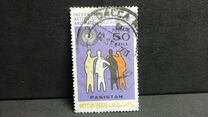[International Racial Equality Year, type GN1]