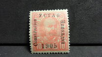 [No 41-50 Overprinted - 1905 Lower than C in Constitution - YCTAB, 11½mm long, Tip G3]