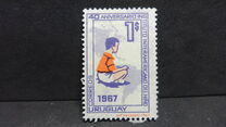 [The 40th Anniversary of the Inter-American Children's Institute, տեսակ TL]