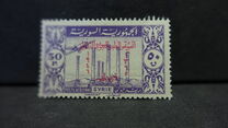 [Airmail - Arab Medical Congress, Aleppo, type HJ]