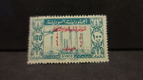 [Airmail - Arab Medical Congress, Aleppo, type HK]