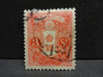 [Tazawa - Watermarked. Picture Size: 19 x 22½ mm, タイプ AR9]