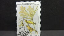 [Birds - The 200th Anniversary of the Birth of John J. Audubon, type SG]