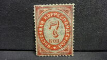 [Definitives - Numerals with Incription "Oriental Correspondence", type S]