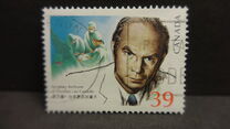 [The 100th Anniversary of the Birth of Doctor Norman Bethune, Surgeon, 类型 AOQ]
