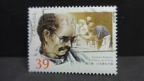 [The 100th Anniversary of the Birth of Doctor Norman Bethune, Surgeon, típus AOR]