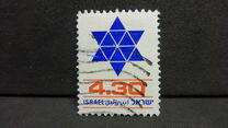 [Star of David, Typ ADS]
