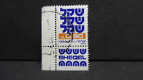 [Shekel, Typ AEA14]