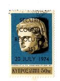 [Art Stamps of 1971 Overprinted "SECURITY - COUNCIL - RESOLUTION - 353 - 20 JULY 1974", סוג IX2]