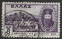 [Defence of the Arkadion Convent 1866, Typ CE]