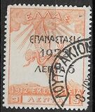 [Victory Stamps of 1913-1915 Overprinted & Surcharged, type AL]