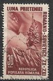 [Romanian-Soviet Frienship Month, Вид AVP]
