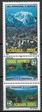 [International Year of Mountains - International Year of Ecotourism, 类型 IBR]