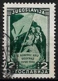 [The 5th Congress of the Yugoslav Communist Party - Belgrade, type FS]