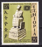 [International Tourist Year, type RG]