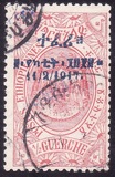 [Coronation of King Zeoditu - No. 90-96 Overprinted, tip V1]