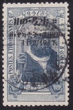 [Coronation of King Zeoditu - No. 90-96 Overprinted, tip V4]