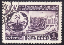 [The 25th Anniversary of Turkmen SSR, tyyppi AOF]