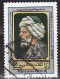 [The 800th Anniversary of the Death of Ibn Rushd or Averroes, 1126-1198, type ACY]