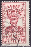 [The 100th Anniversary of the Birth of Emperor Menelik II, Typ BY]