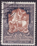 [War Charity Stamps - Colored Paper, प्रकार AN]