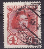[The 300th Anniversary of the Founding of the Romanov Dynasty, type W]