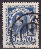 [The 300th Anniversary of the Founding of the Romanov Dynasty, type Y]