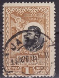 [The 25th Anniversary of the Kingdom of Romania, type AA]