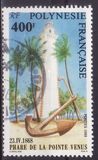 [The 120th Anniversary of the Venus Point Lighthouse, típus RQ]