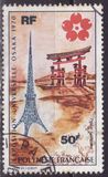 [Airmail - EXPO '70 - Osaka, Japan, type DC]