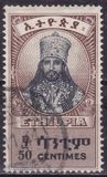 [Emperor Haile Selassie, 1892-1975 - "CENTIMES", Typ BU6]