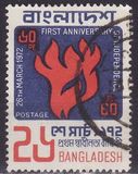 [The 1st Anniversary of Independence, type K1]