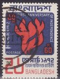 [The 1st Anniversary of Independence, type K1]