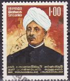 [Sir Ponnambalam Arunachalam, Social Reformer, Commemoration, type AS]