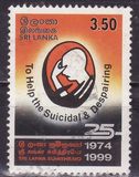 [The 25th Anniversary of Sumithrayo, Humanitarian Charity, වර්ගය ACJ]