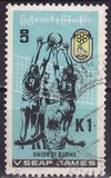 [The 5th Southeast Asian Peninsula Games, Rangoon, प्रकार EM]