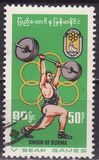 [The 5th Southeast Asian Peninsula Games, Rangoon, प्रकार EL]