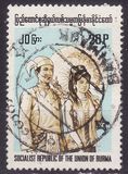 [Burmese Costumes - Inscribed "SOCIALIST REPUBLIC OF THE UNION OF BURMA", type FT]