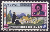 [Ethiopian Rulers, Вид NJ]