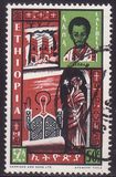 [Ethiopian Rulers, Вид NI]