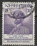 [The 60th Anniversary of the Birth of Emperor Haile Selassie, 1892-1975, տեսակ JZ4]